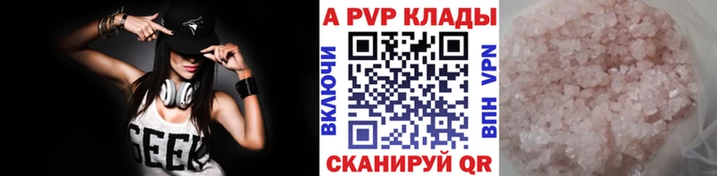 Alfa_PVP кристаллы  Сенгилей 