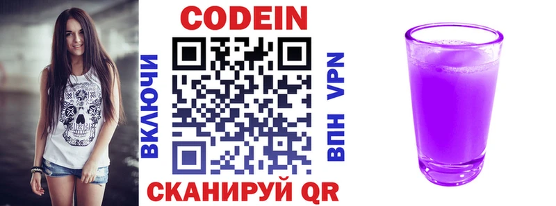 сколько стоит  Сенгилей  ОМГ ОМГ ссылки  Кодеиновый сироп Lean напиток Lean (лин) 