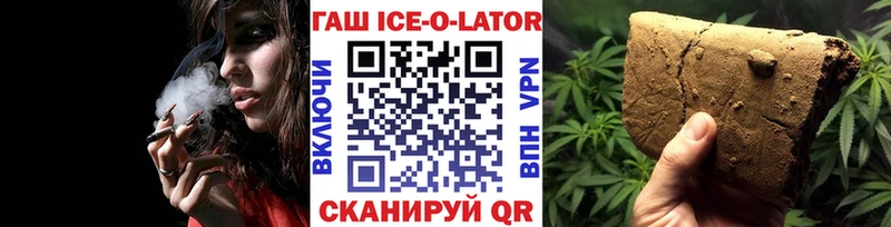 ГАШИШ хэш  Сенгилей 