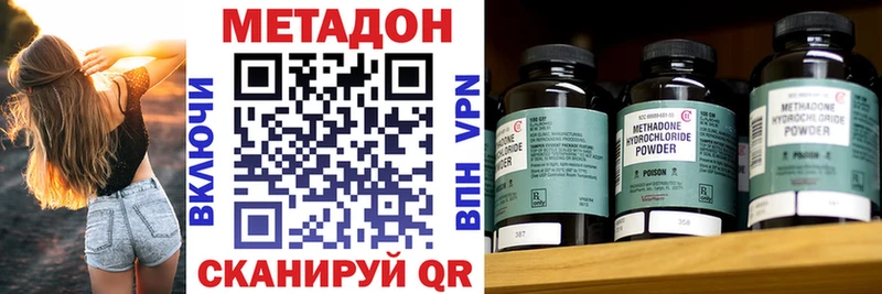 МЕТАДОН кристалл магазин наркотиков omg маркетплейс Сенгилей