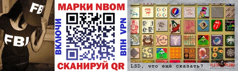 Марки 25I-NBOMe 1,5мг  Сенгилей 